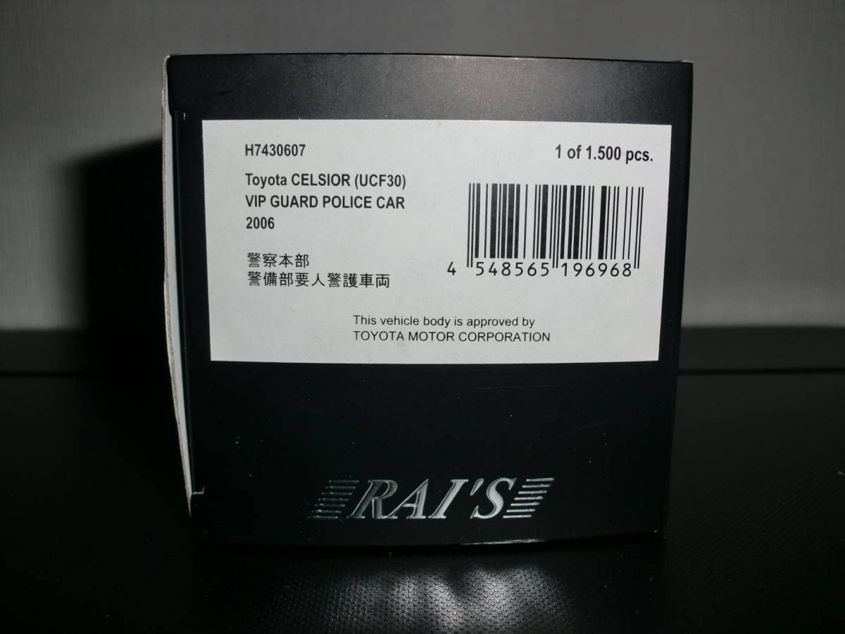 Amazon | 1/43 RAI'S レイズ ミニカー セルシオ 要人警護車両 SP 警備